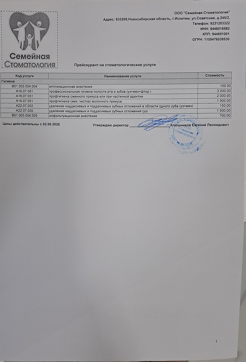 Профилактика
